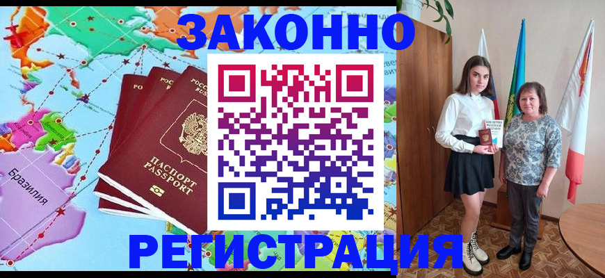 временная регистрация адрес в Брянске