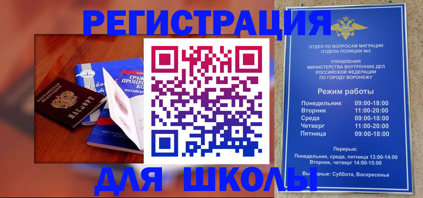 прописка для работы в Брянске