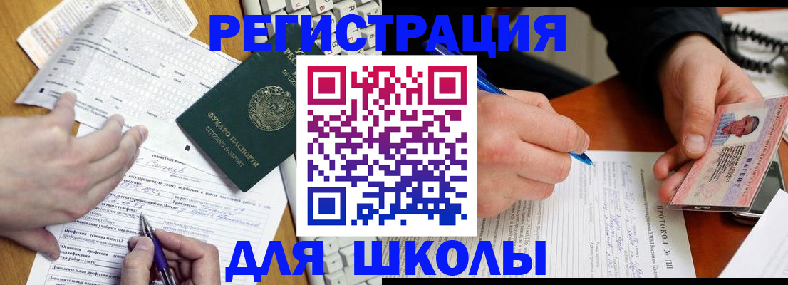 временная регистрация адрес в Брянске